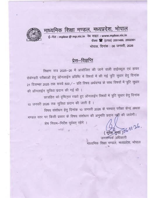 FB_IMG_1767974895856