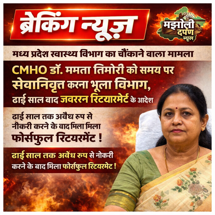 Madhya Pradesh retirement controversy breaks news