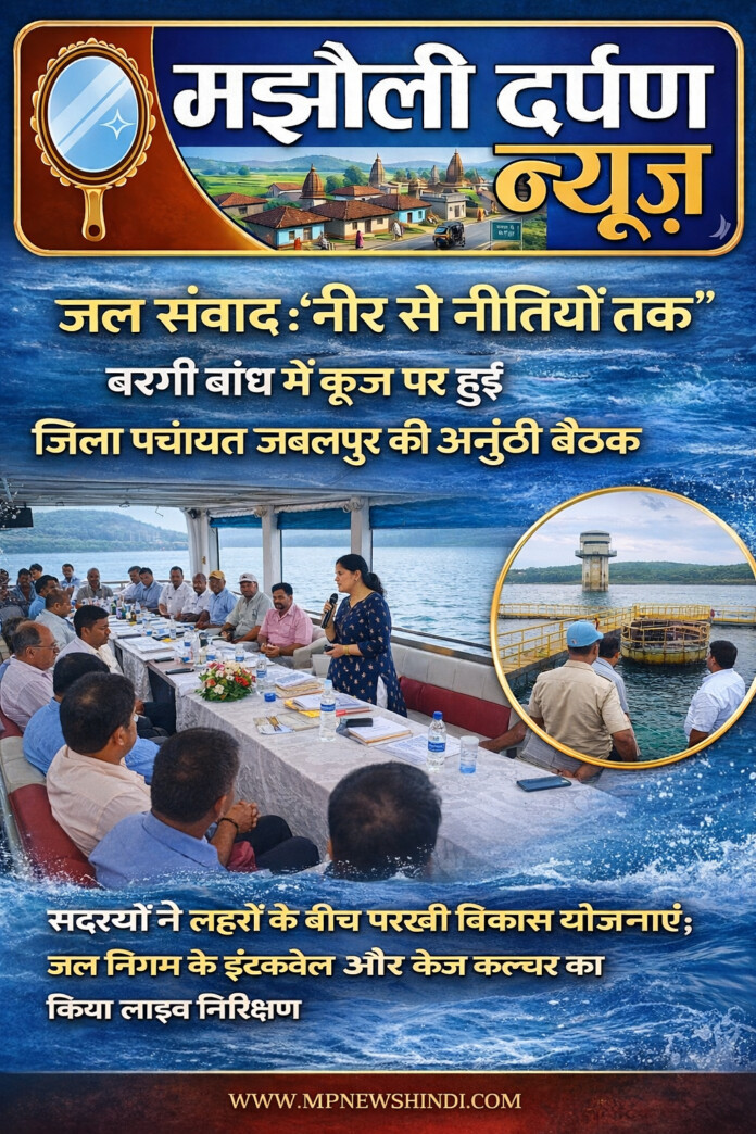 Innovative water policy meeting at Bargi Dam