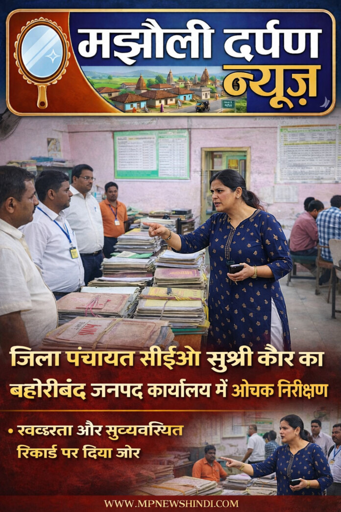 Surprise inspection by CEO Ms. Kaur