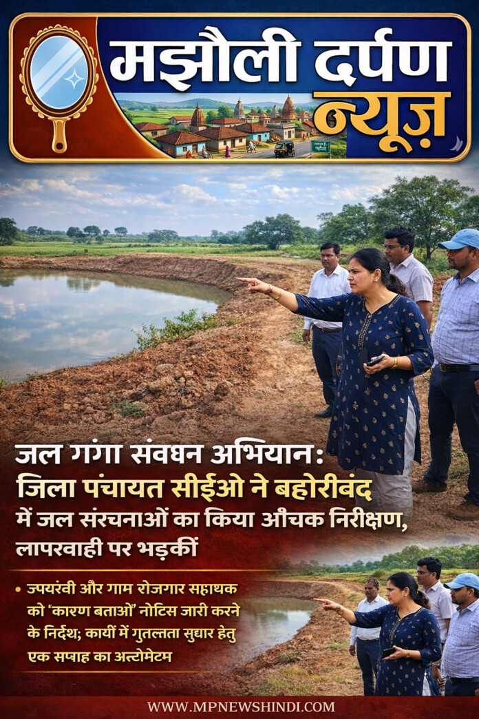 Water conservation inspection in Bahoriband